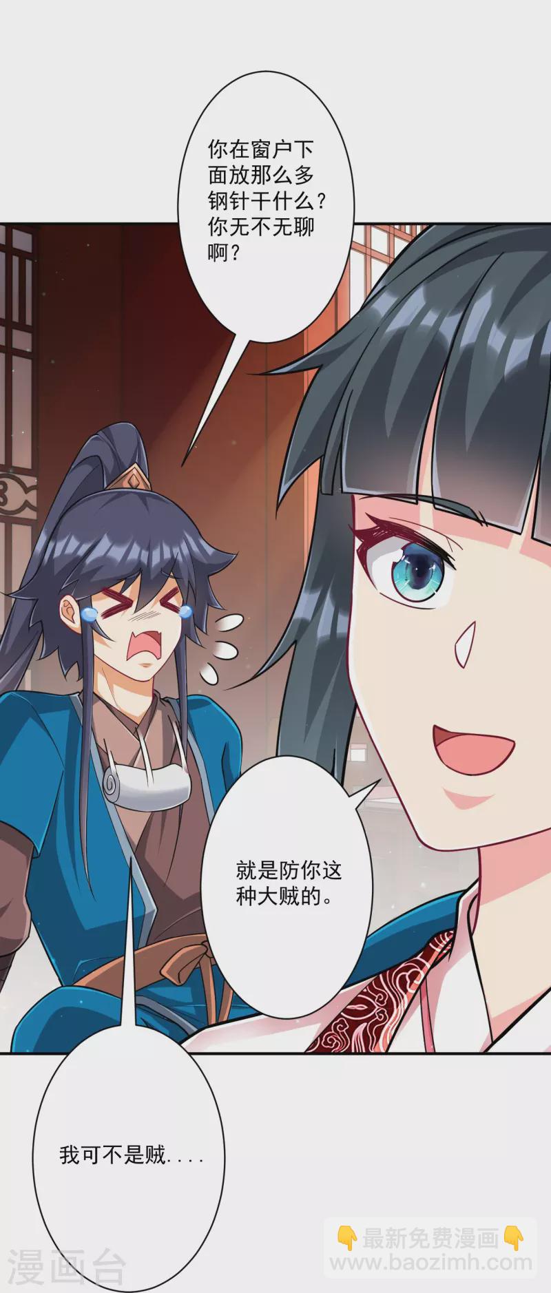 第340话 委屈-第340话