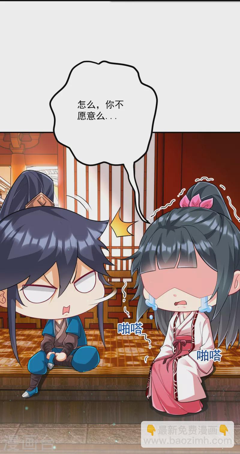 第340话 委屈-第340话