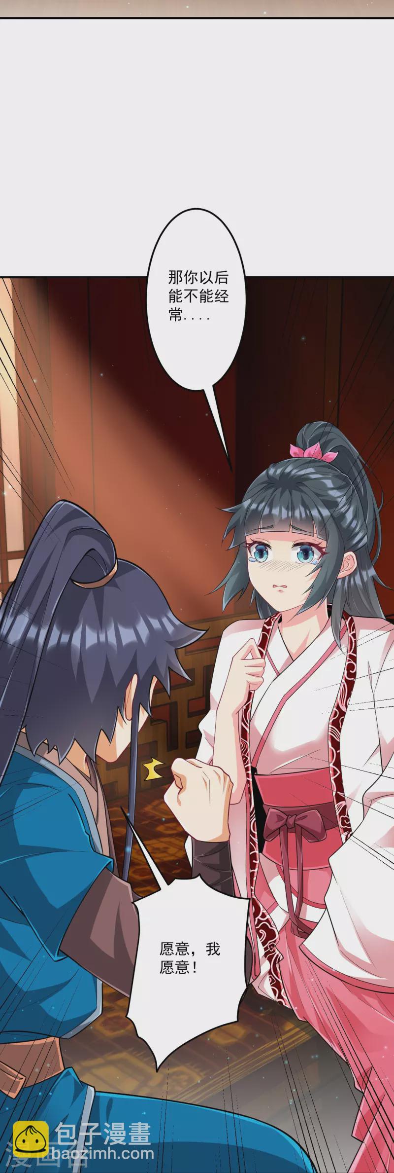 第340话 委屈-第340话