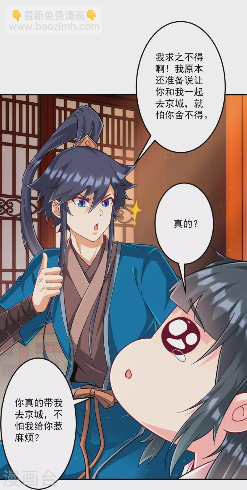 第340话 委屈-第340话