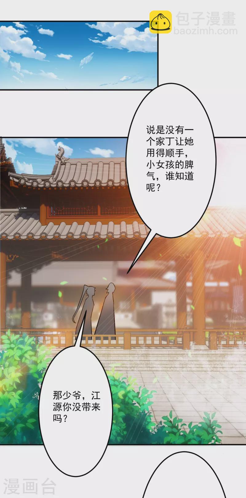 第340话 委屈-第340话