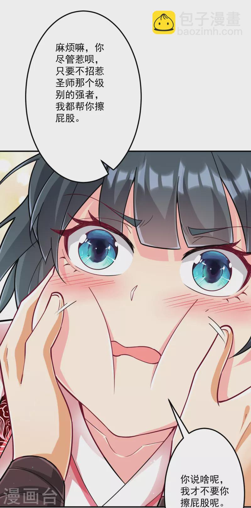 第340话 委屈-第340话