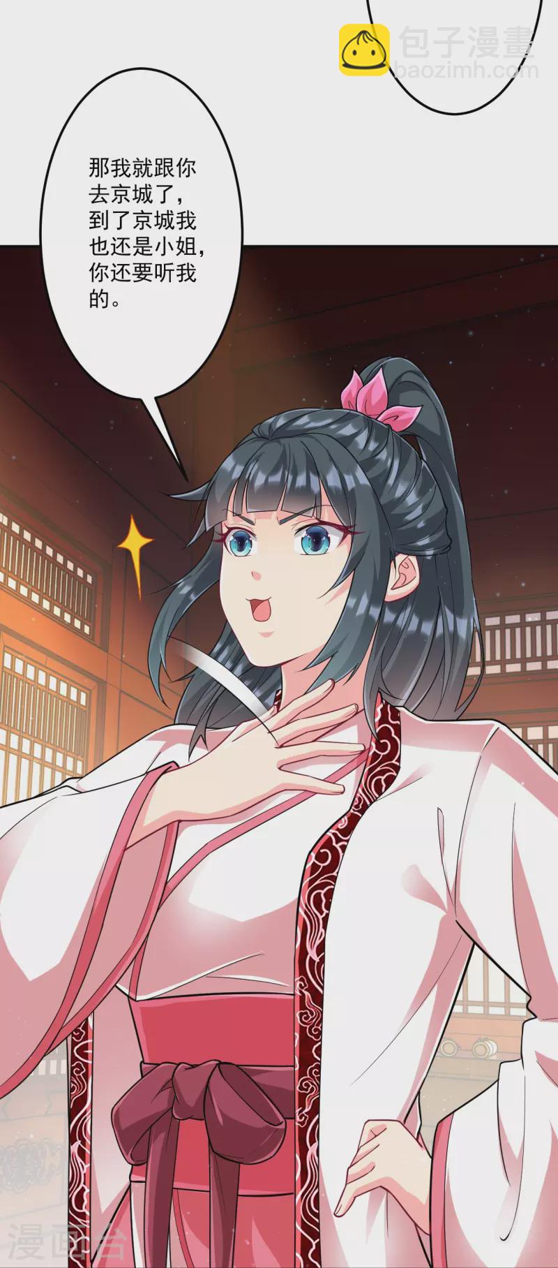 第340话 委屈-第340话