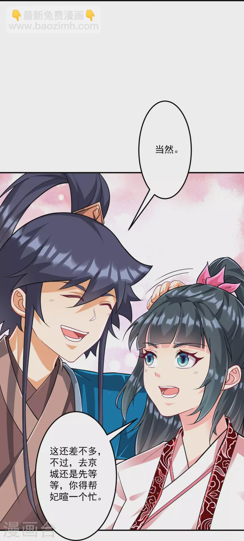 第340话 委屈-第340话
