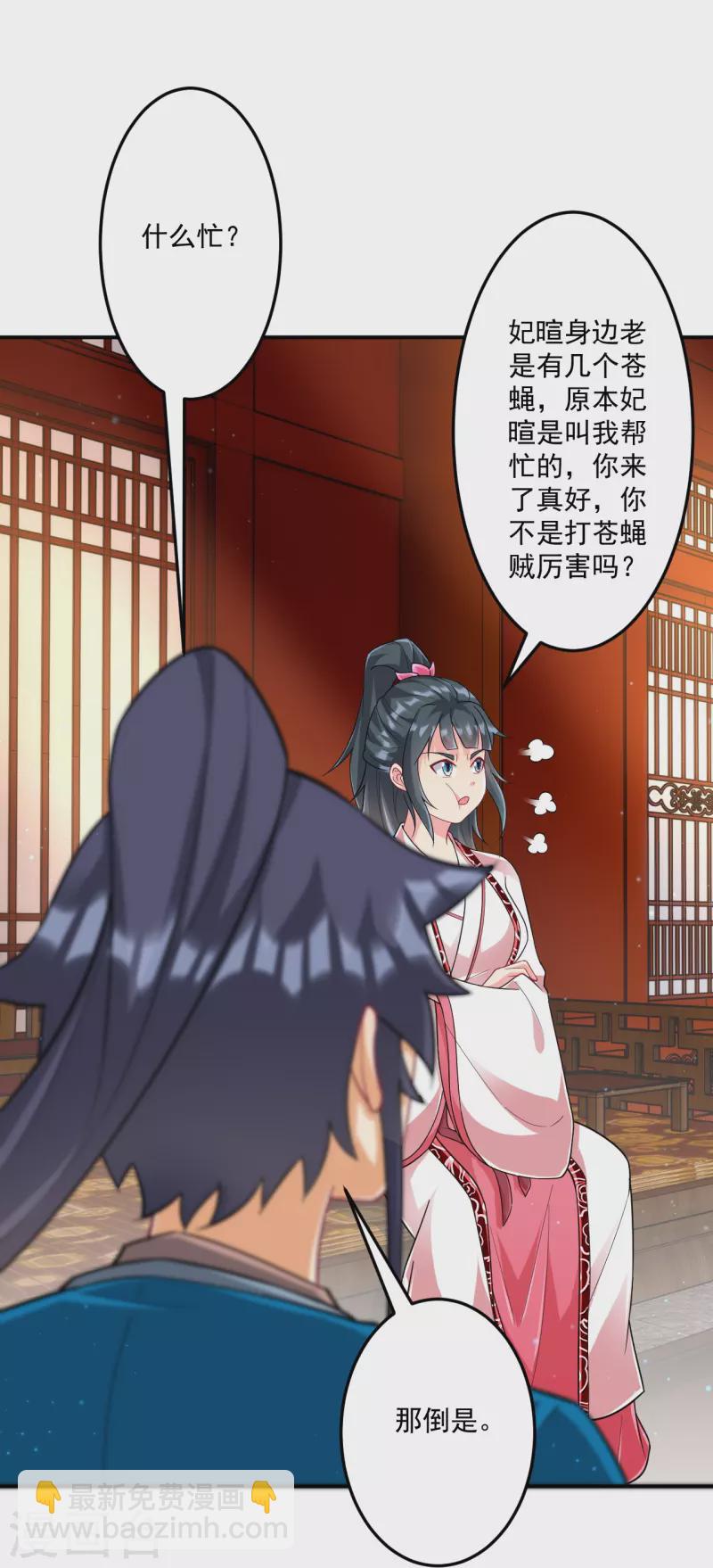 第340话 委屈-第340话