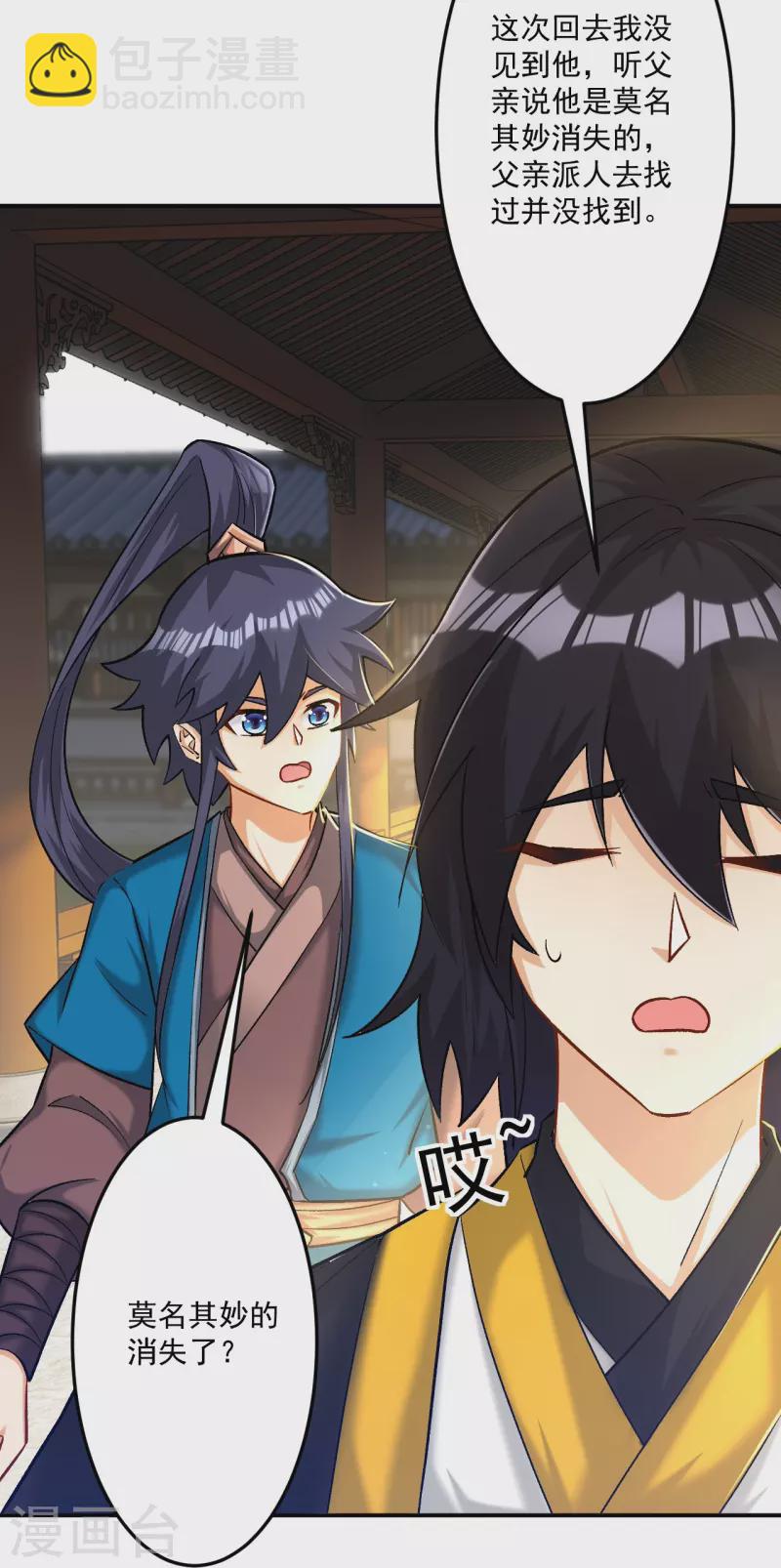 第340话 委屈-第340话