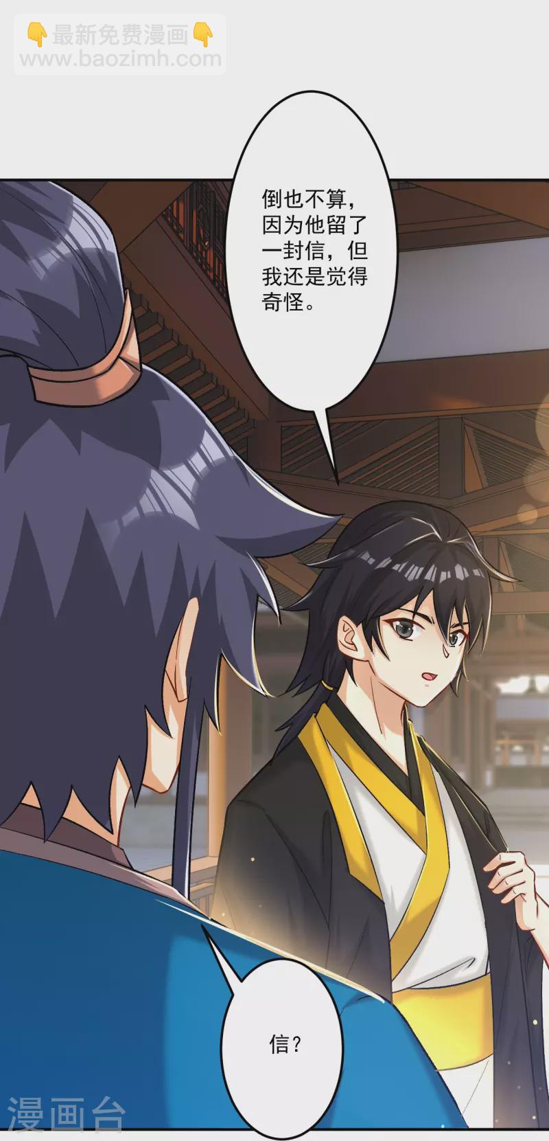 第340话 委屈-第340话