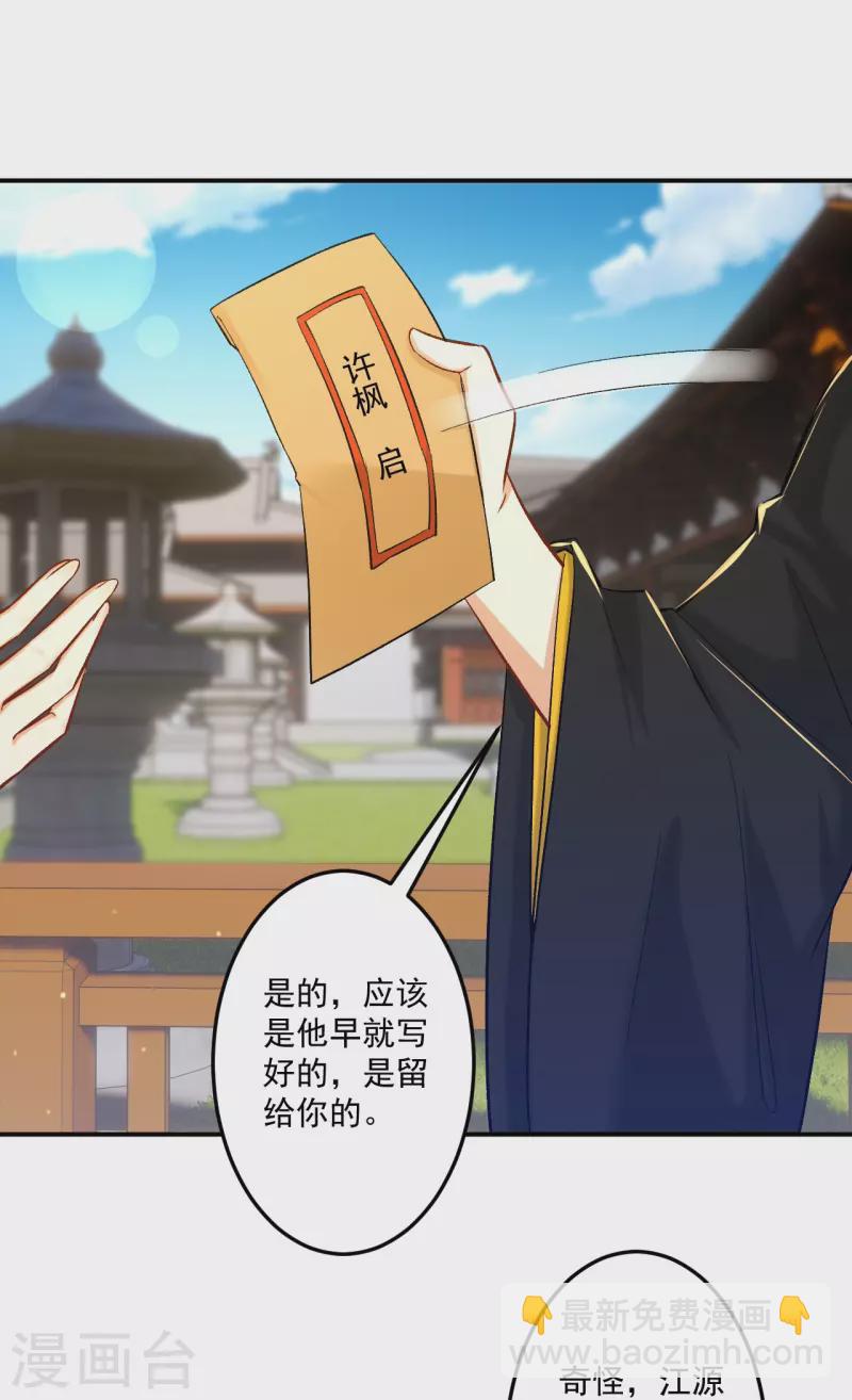 第340话 委屈-第340话