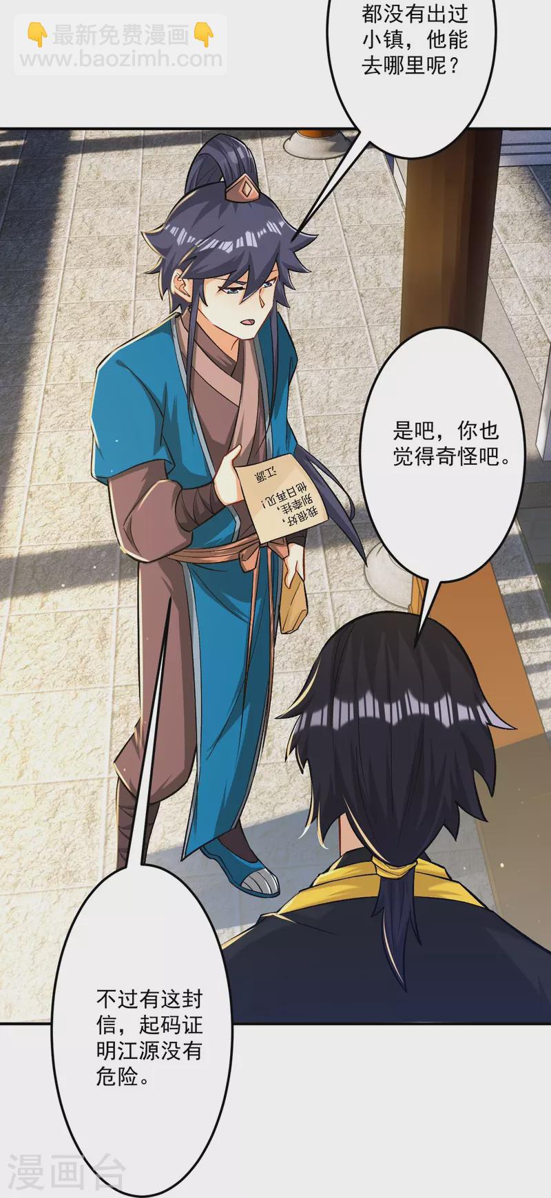 第340话 委屈-第340话