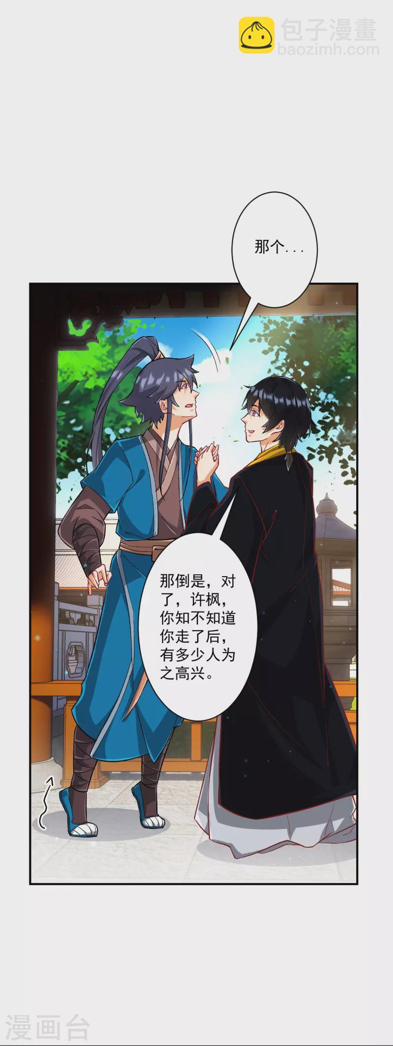 第340话 委屈-第340话