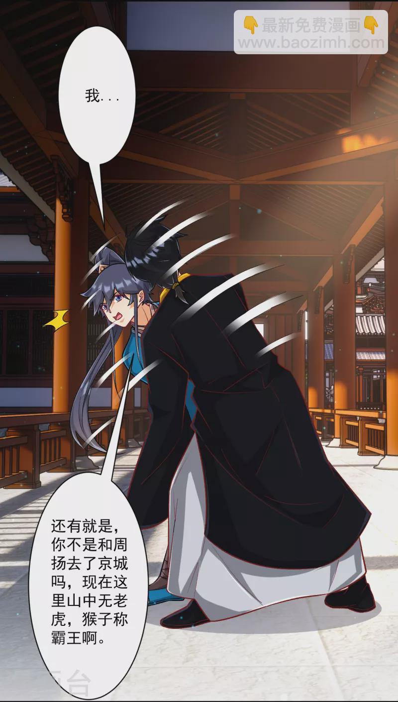 第340话 委屈-第340话