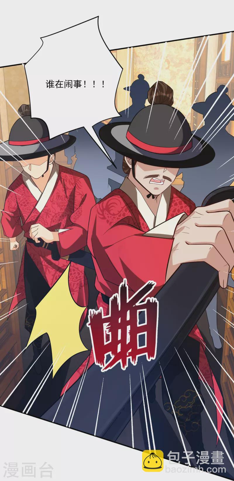 第342话 拍苍蝇-第342话