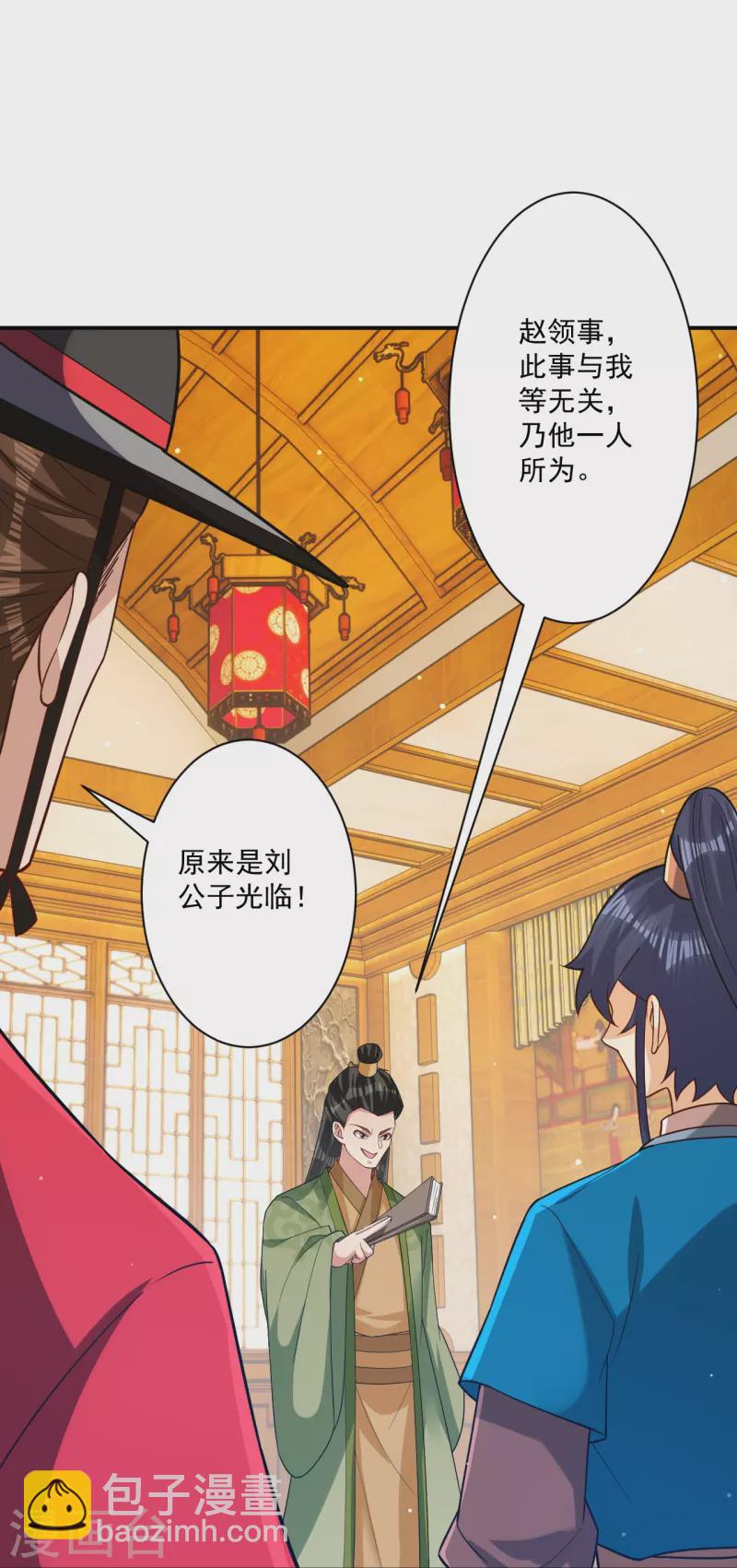 第342话 拍苍蝇-第342话