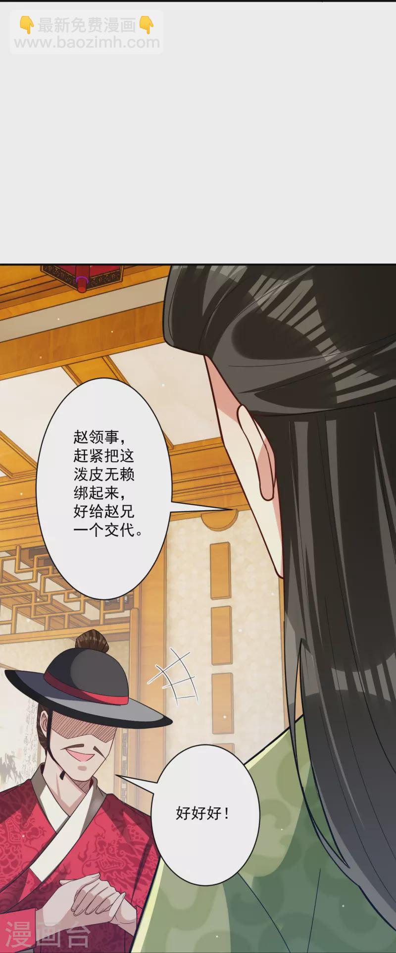 第342话 拍苍蝇-第342话