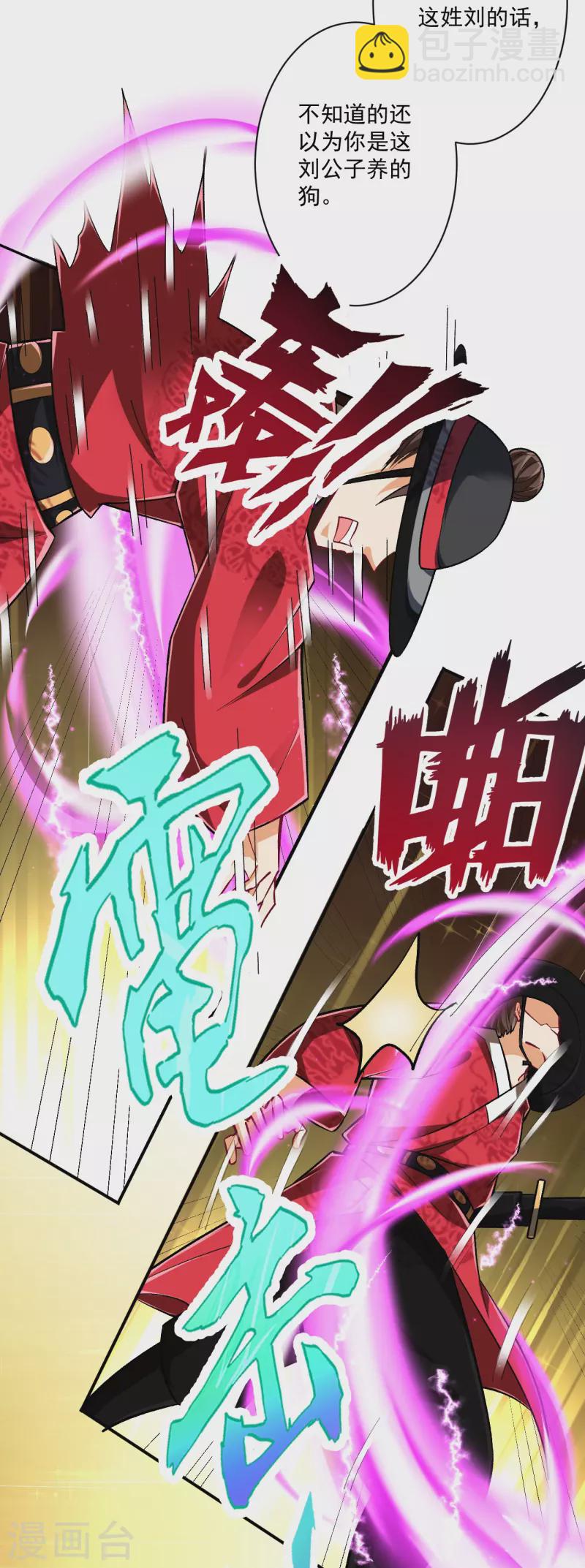 第342话 拍苍蝇-第342话