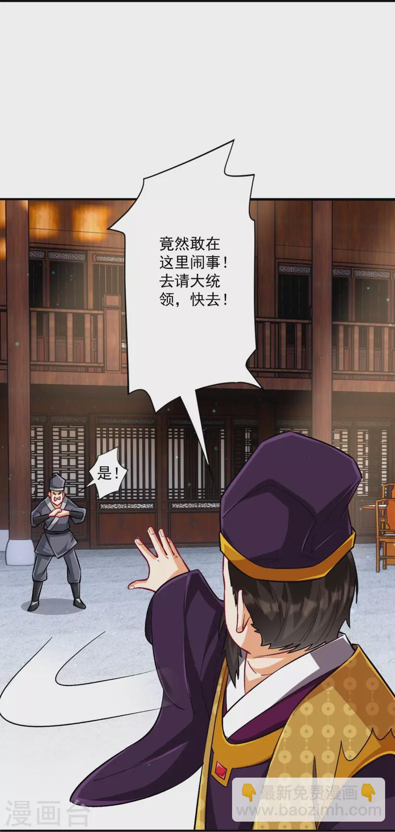 第342话 拍苍蝇-第342话