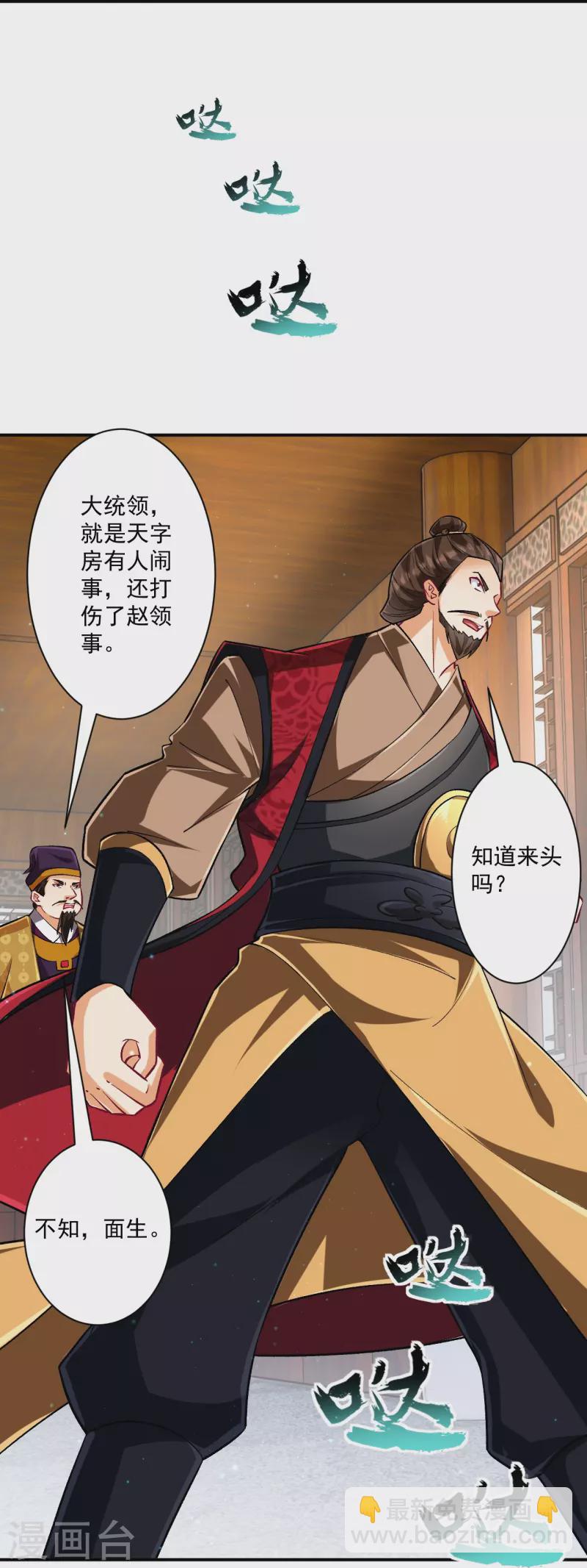 第342话 拍苍蝇-第342话