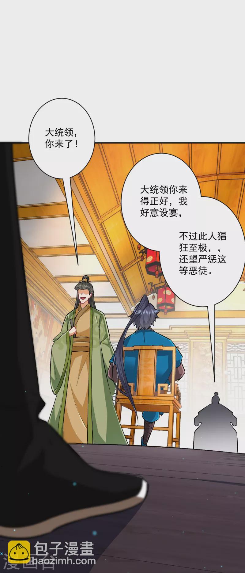第342话 拍苍蝇-第342话