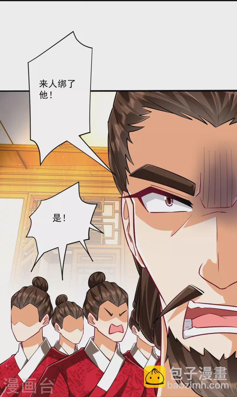 第342话 拍苍蝇-第342话