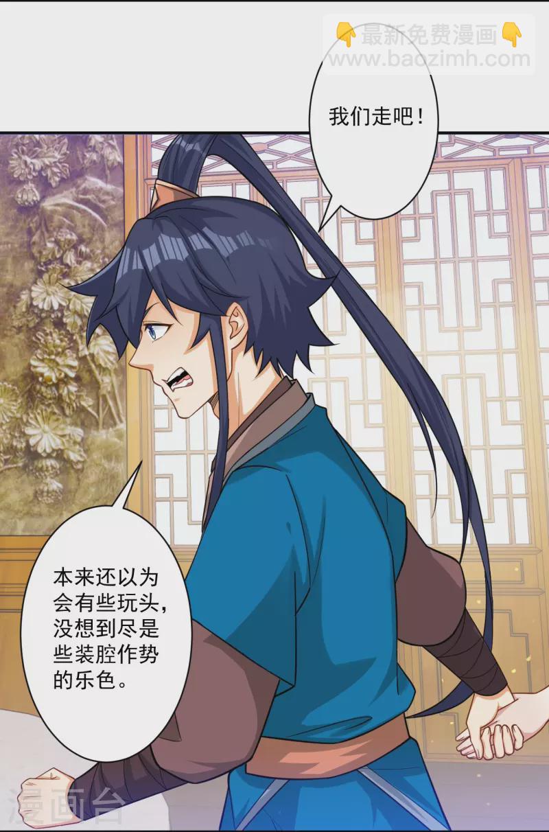 第342话 拍苍蝇-第342话