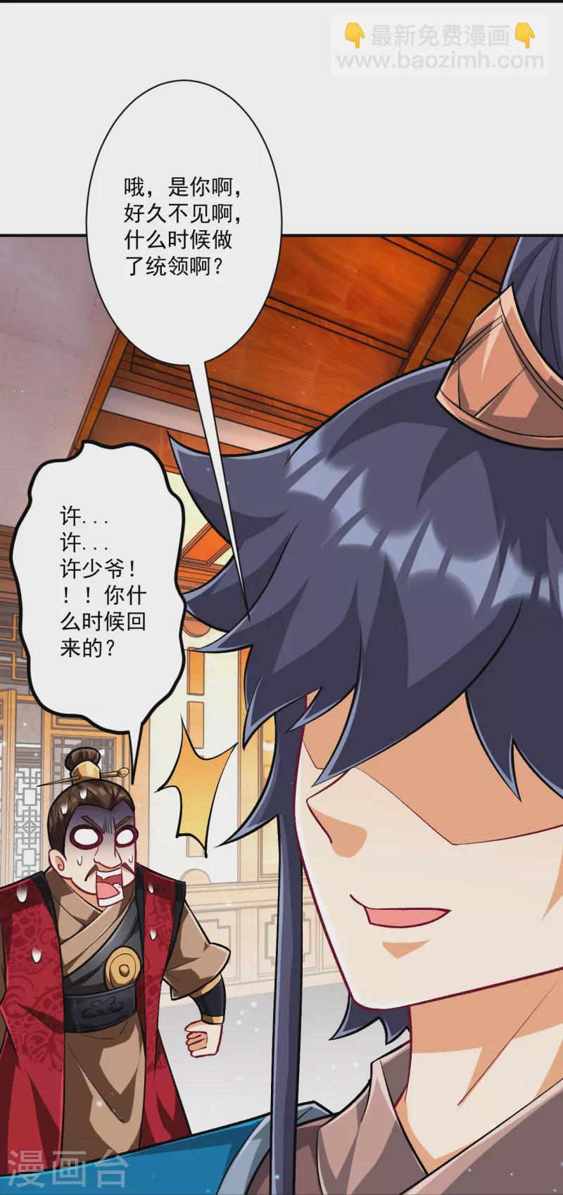 第342话 拍苍蝇-第342话