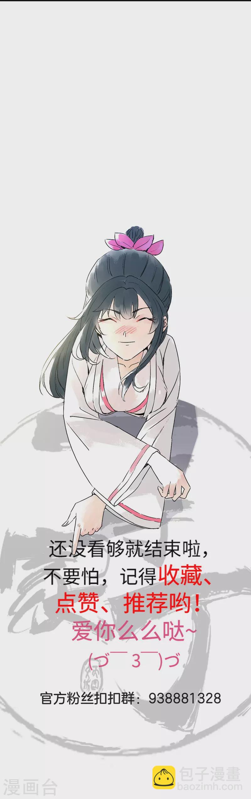 第342话 拍苍蝇-第342话