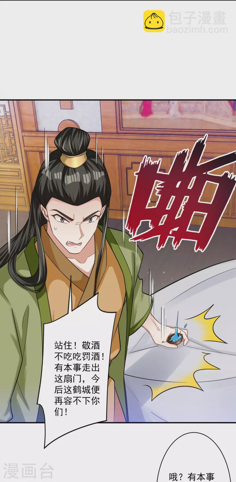 第342话 拍苍蝇-第342话