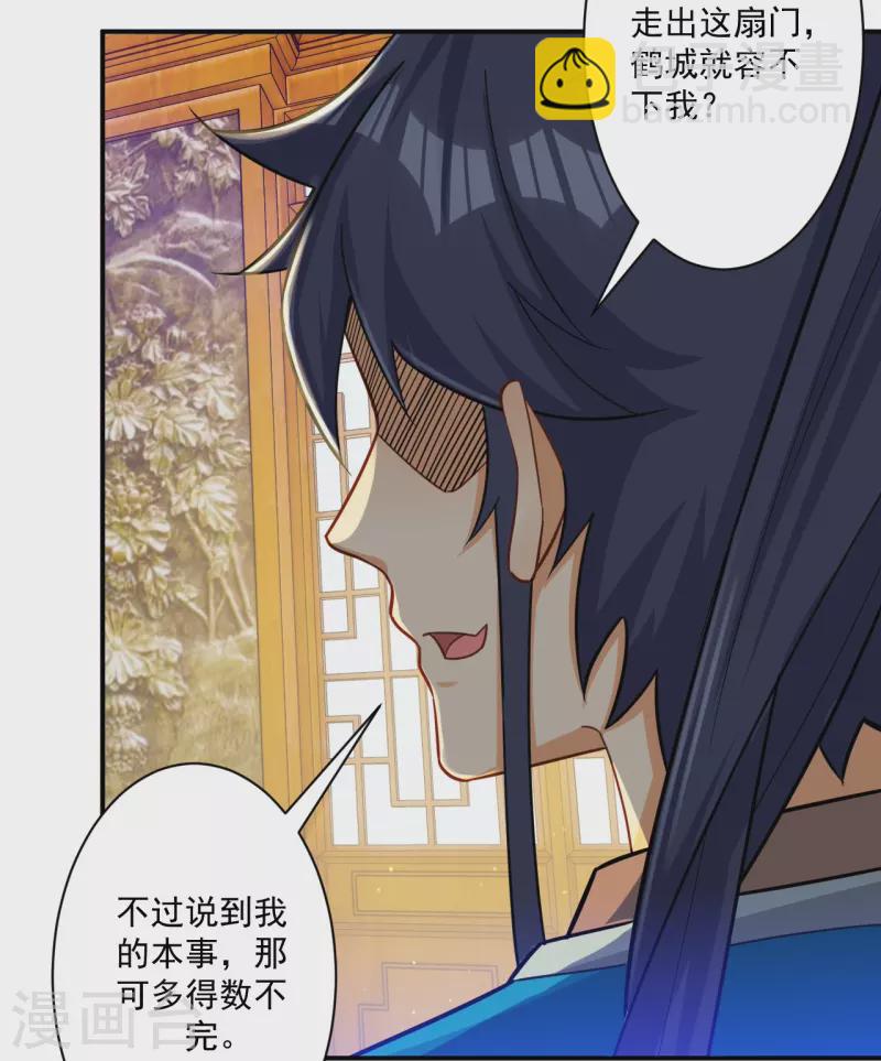 第342话 拍苍蝇-第342话