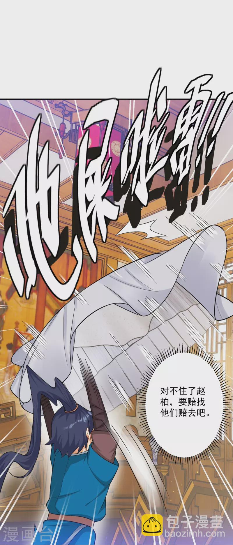 第342话 拍苍蝇-第342话