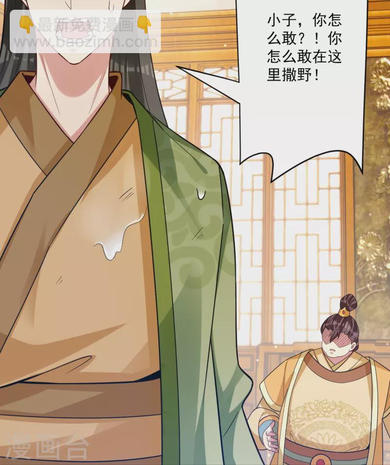 第342话 拍苍蝇-第342话