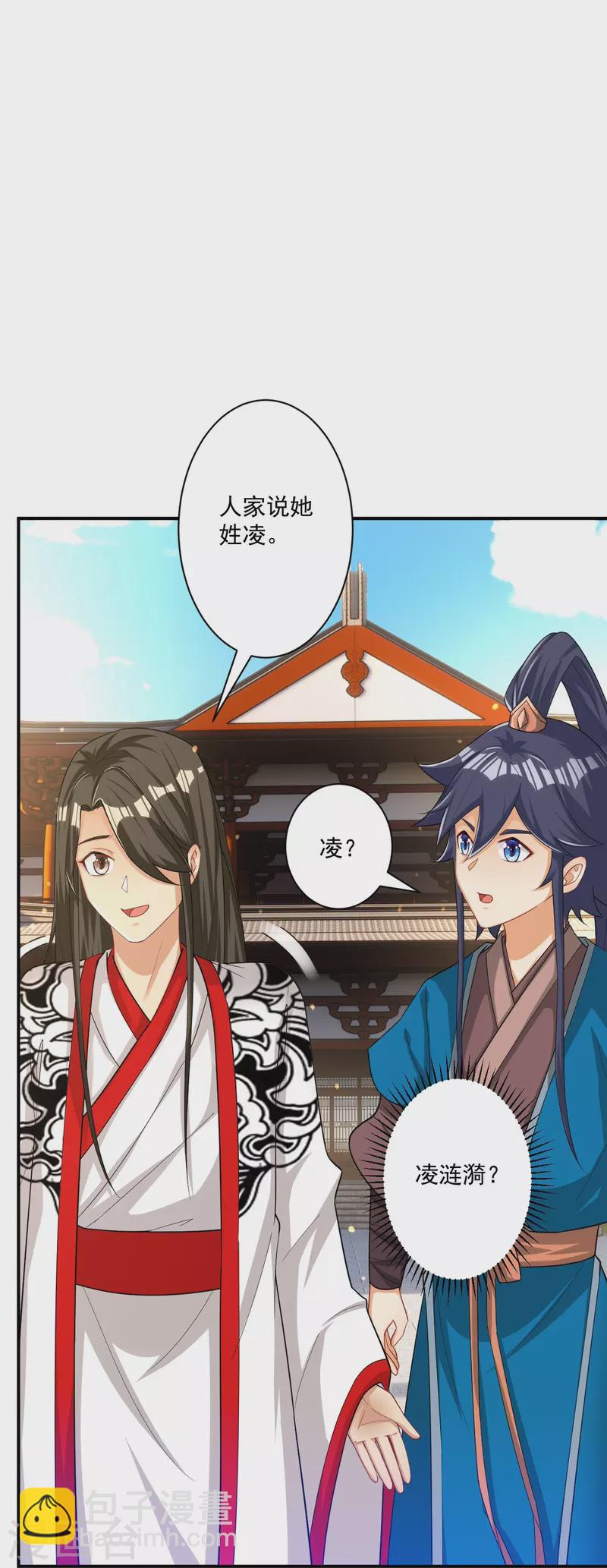 第344话 艳福不浅-第344话