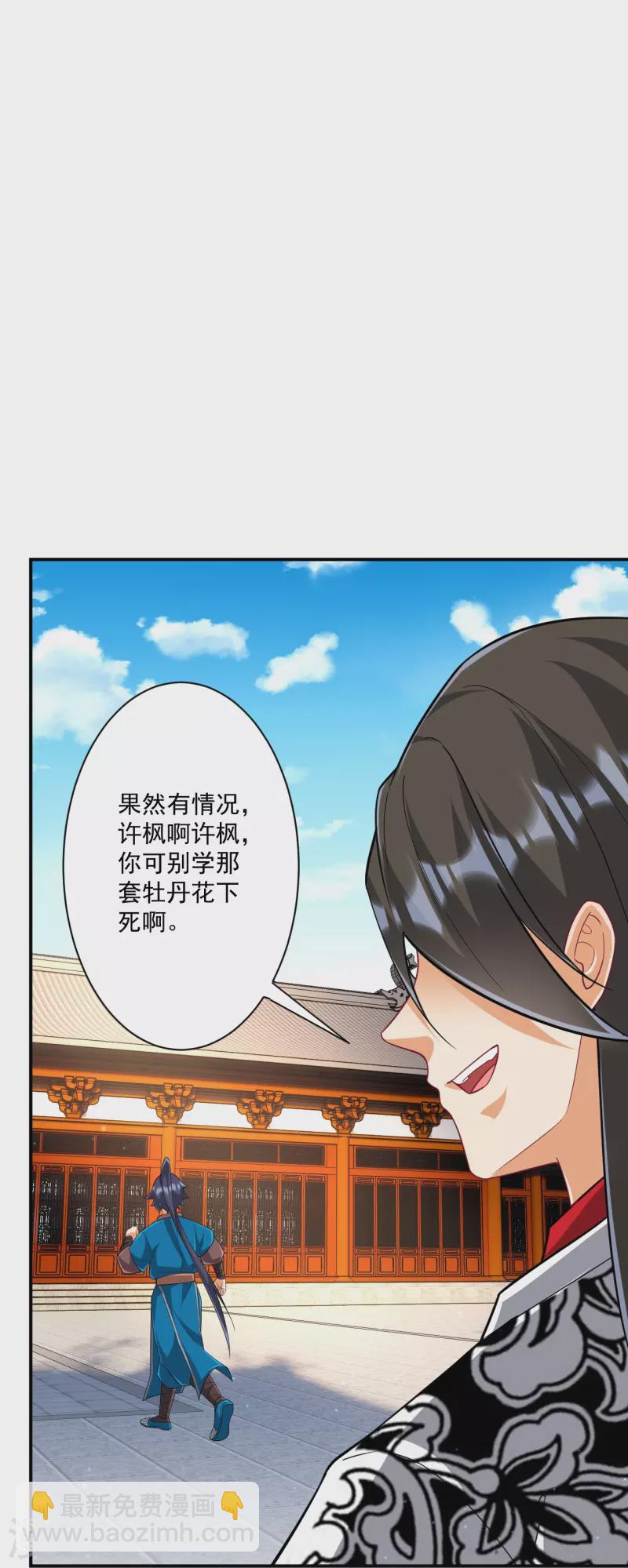 第344话 艳福不浅-第344话