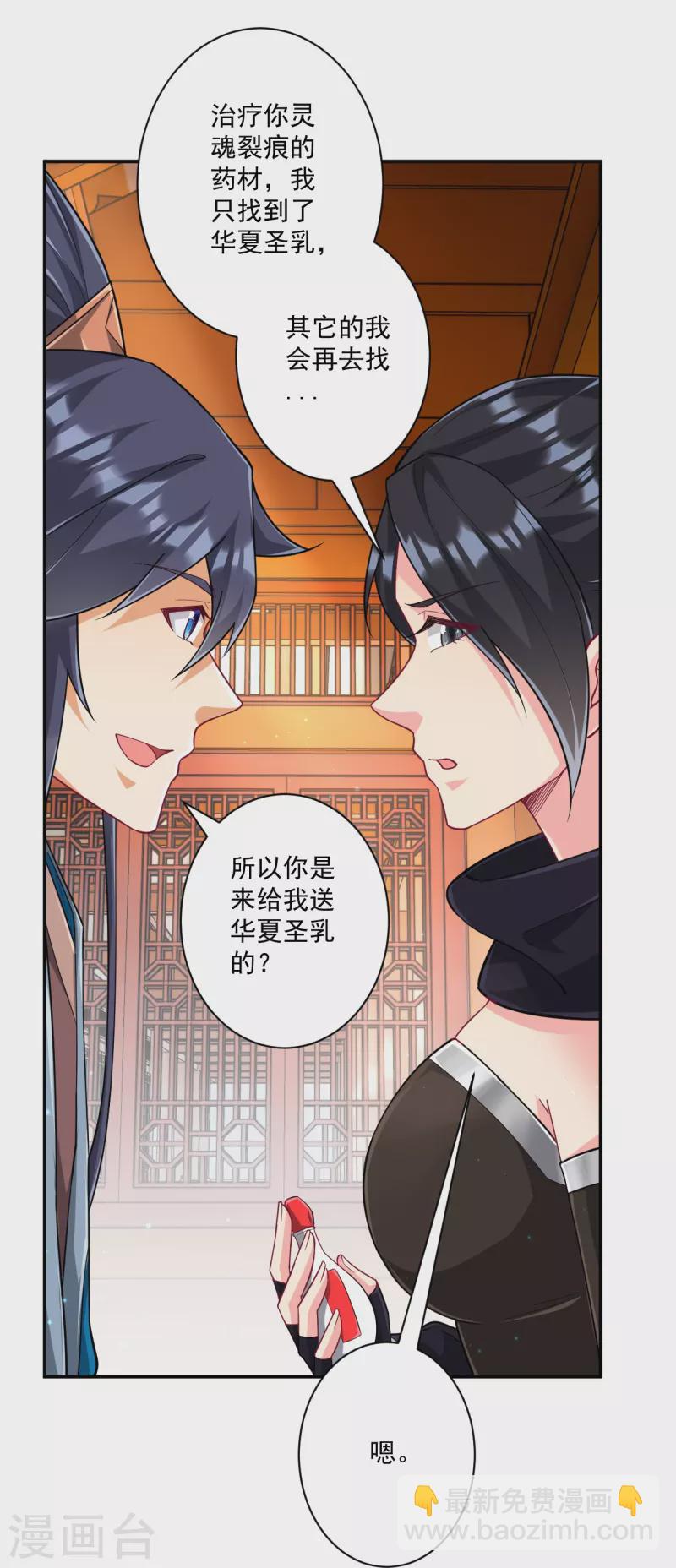 第344话 艳福不浅-第344话