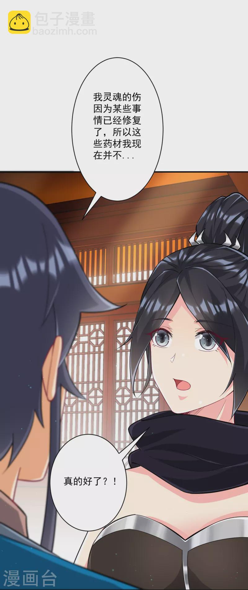 第344话 艳福不浅-第344话