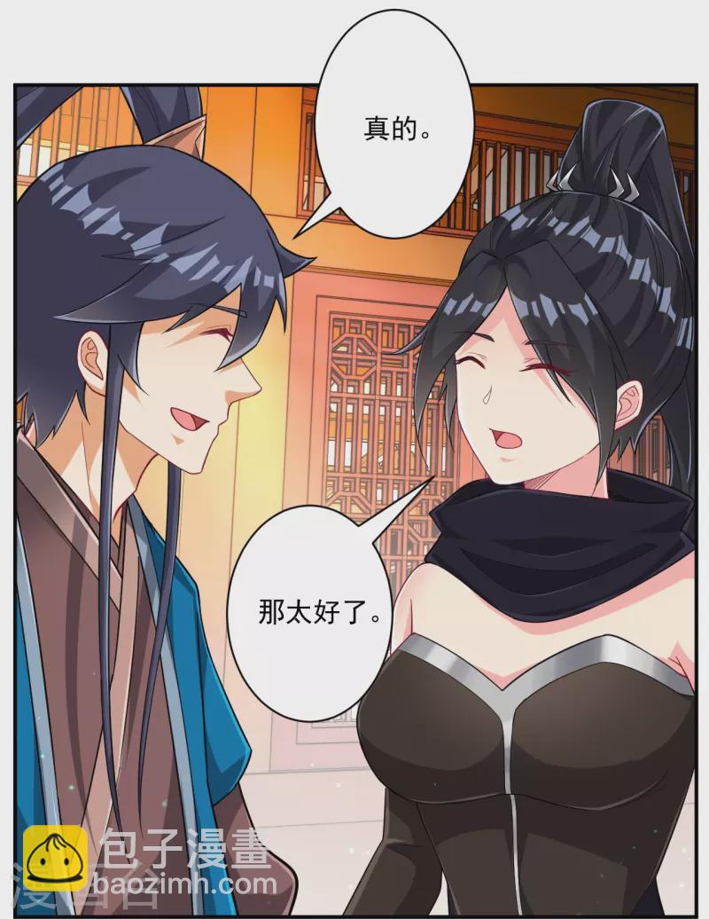 第344话 艳福不浅-第344话
