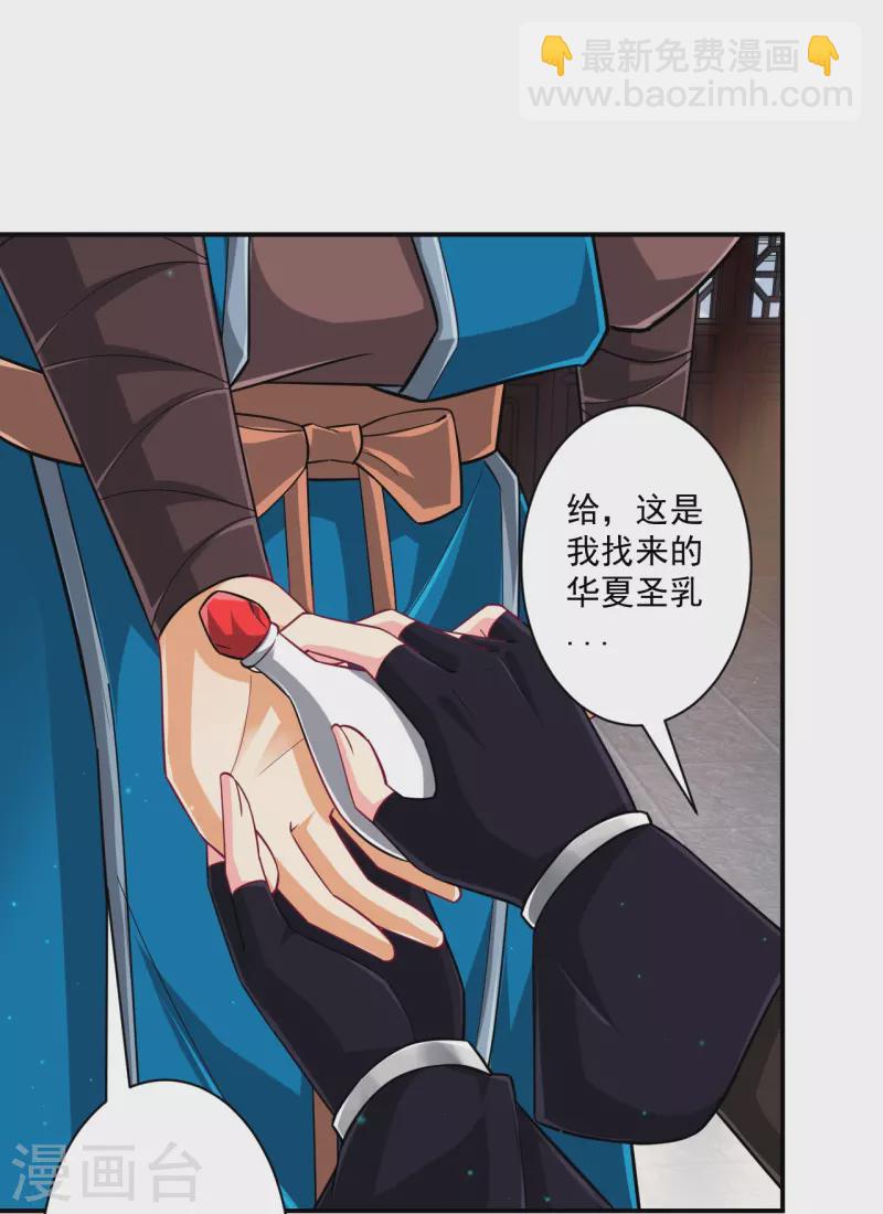 第344话 艳福不浅-第344话