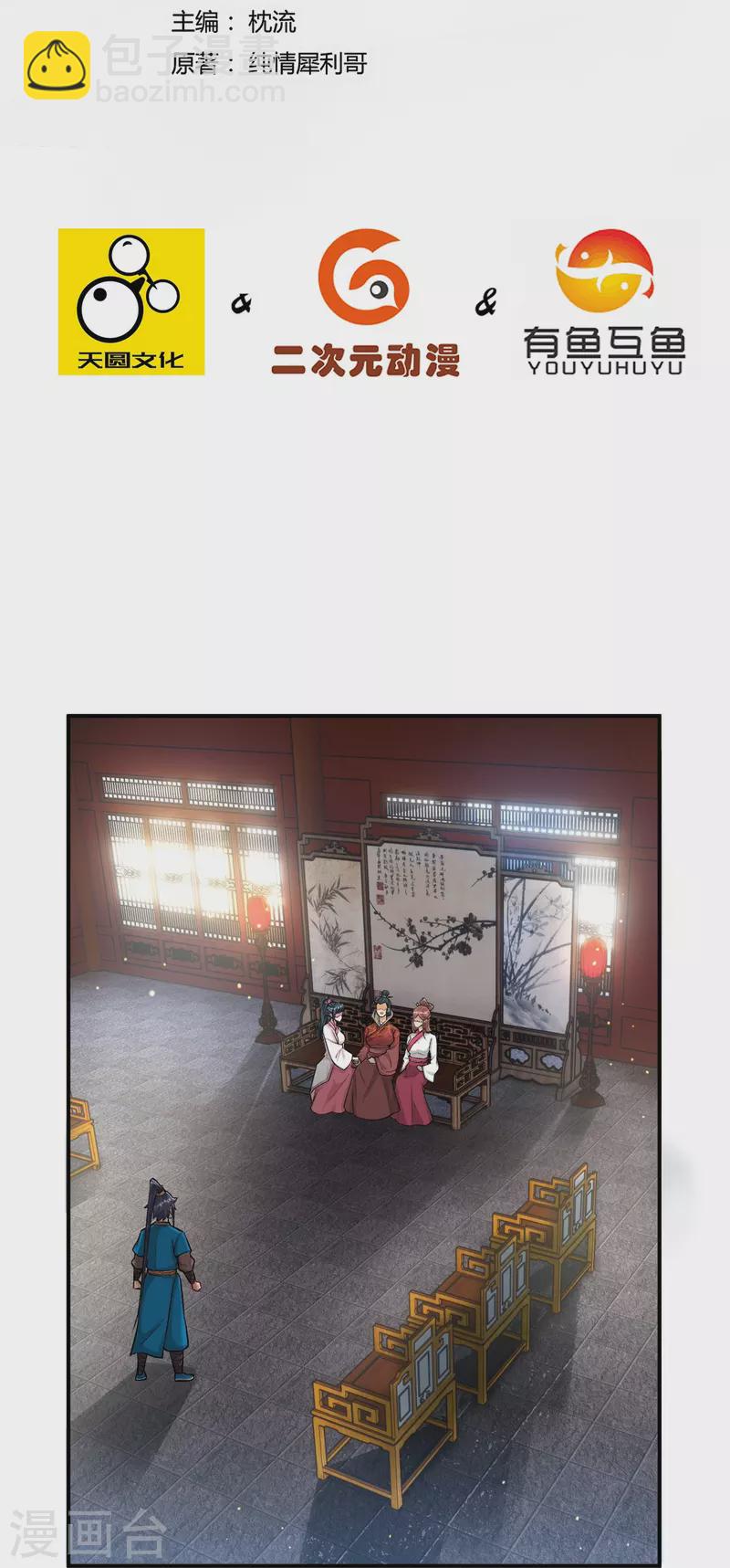 第344话 艳福不浅-第344话