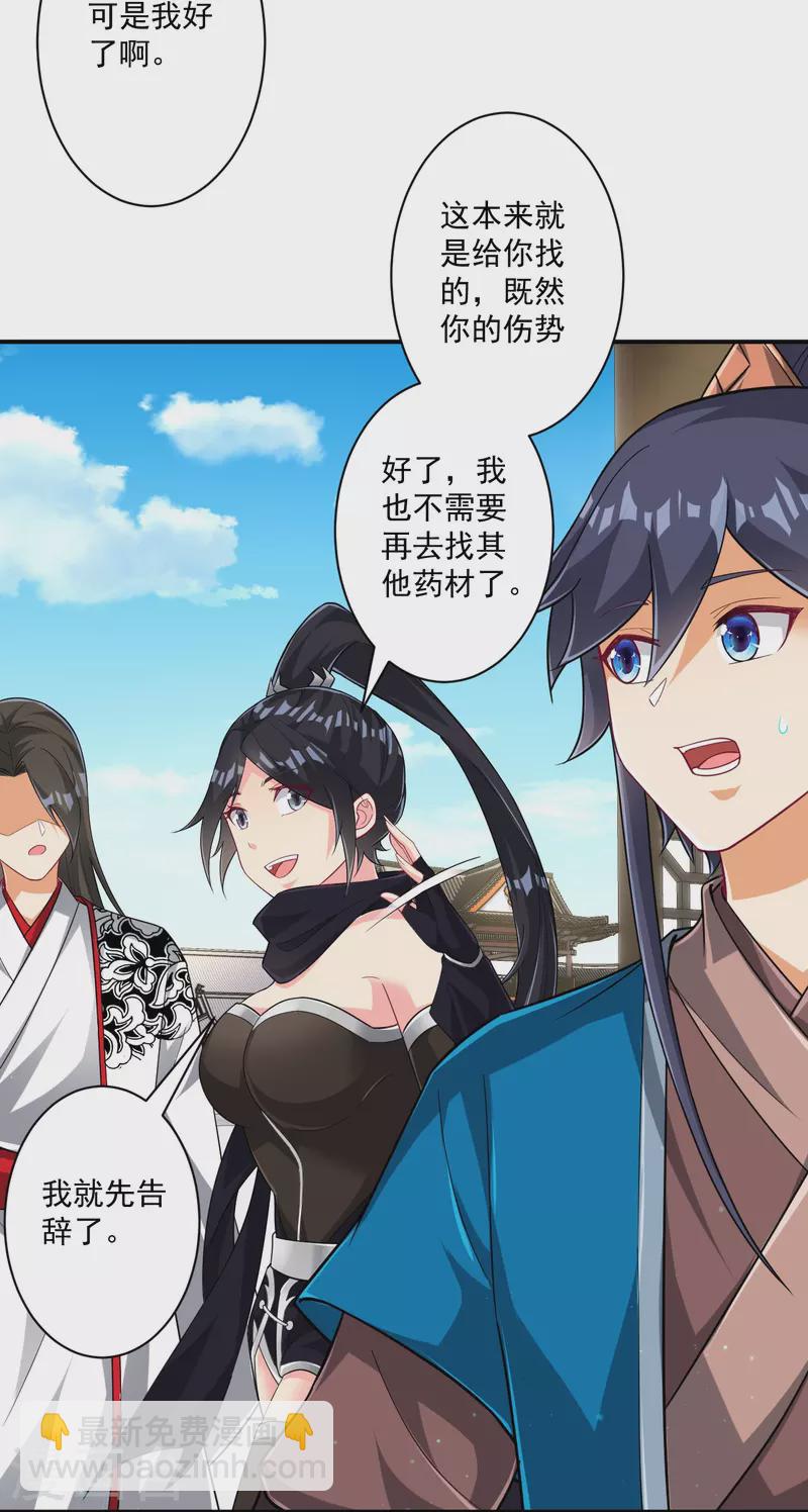 第344话 艳福不浅-第344话
