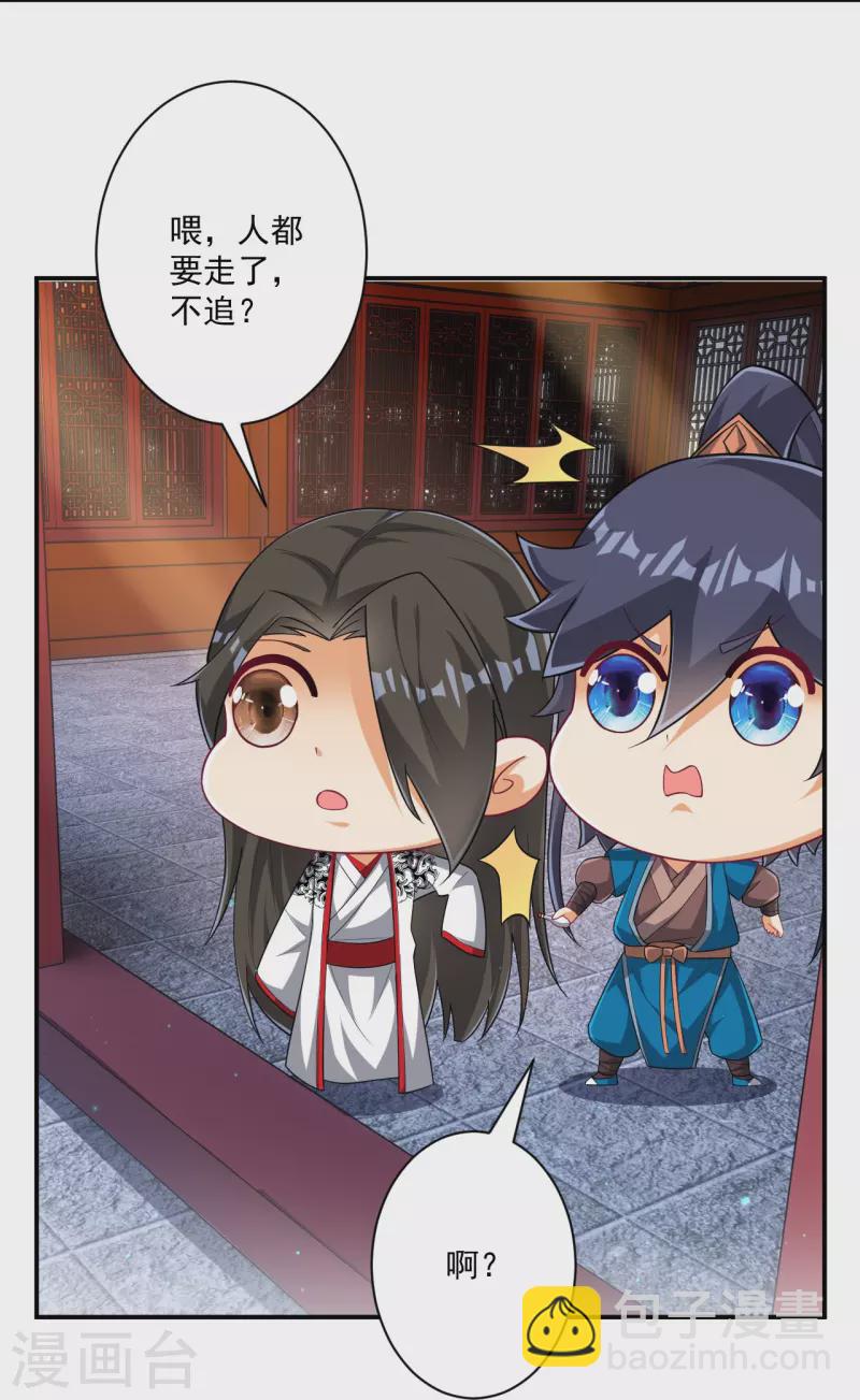 第344话 艳福不浅-第344话