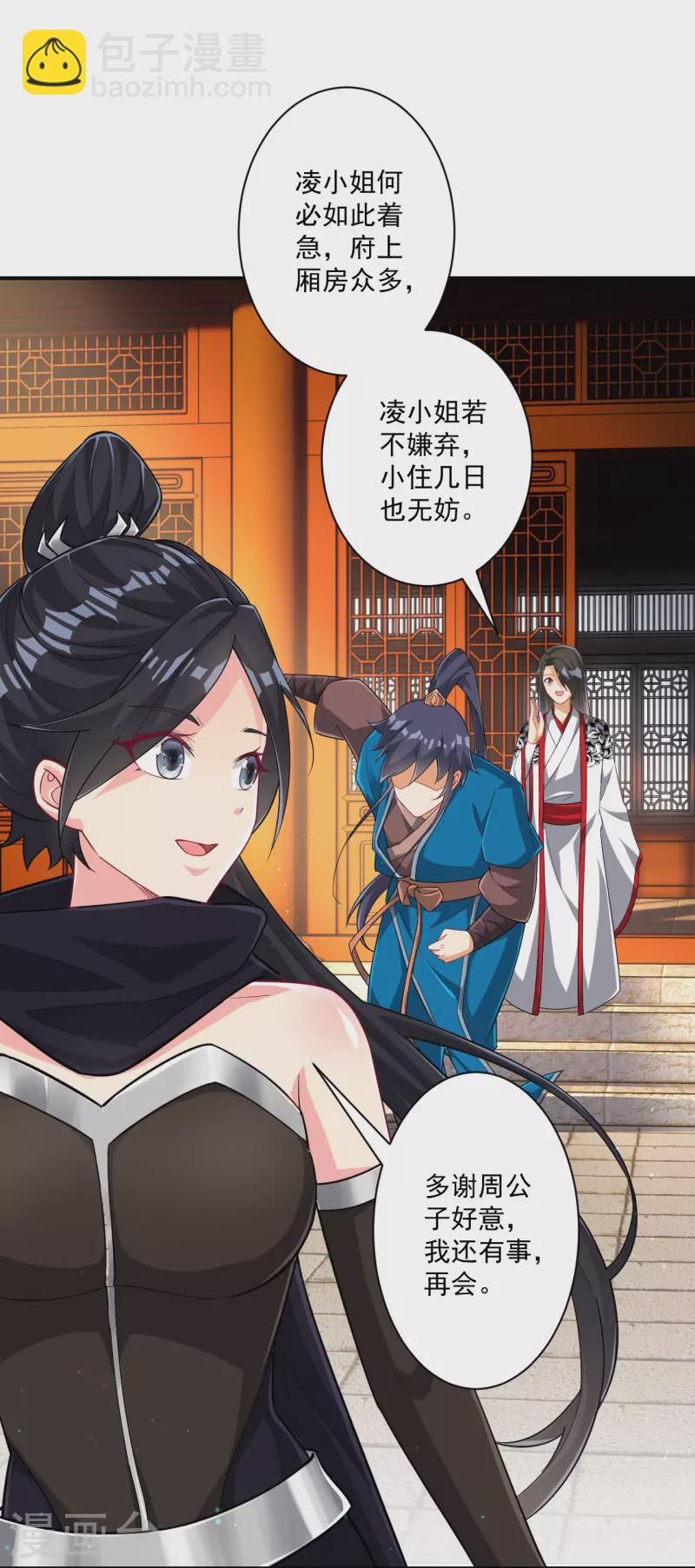 第344话 艳福不浅-第344话