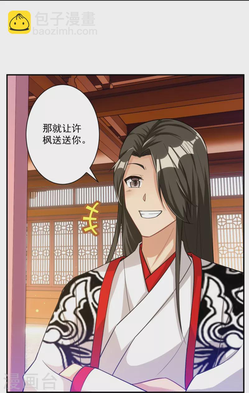 第344话 艳福不浅-第344话