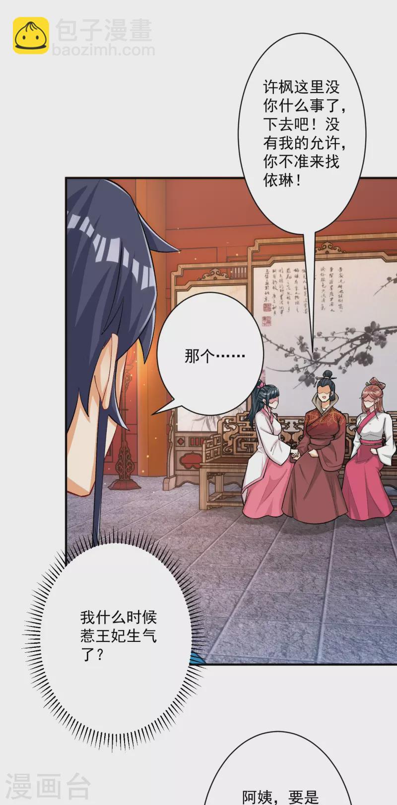 第344话 艳福不浅-第344话