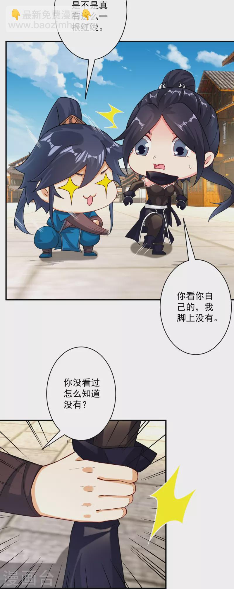 第344话 艳福不浅-第344话