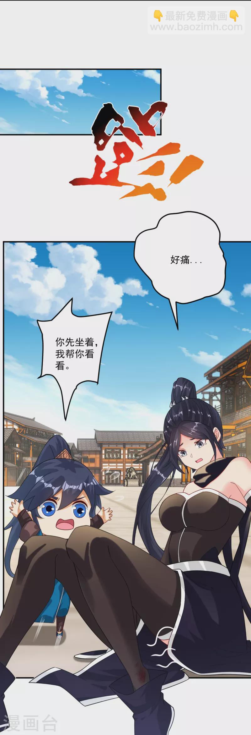 第344话 艳福不浅-第344话