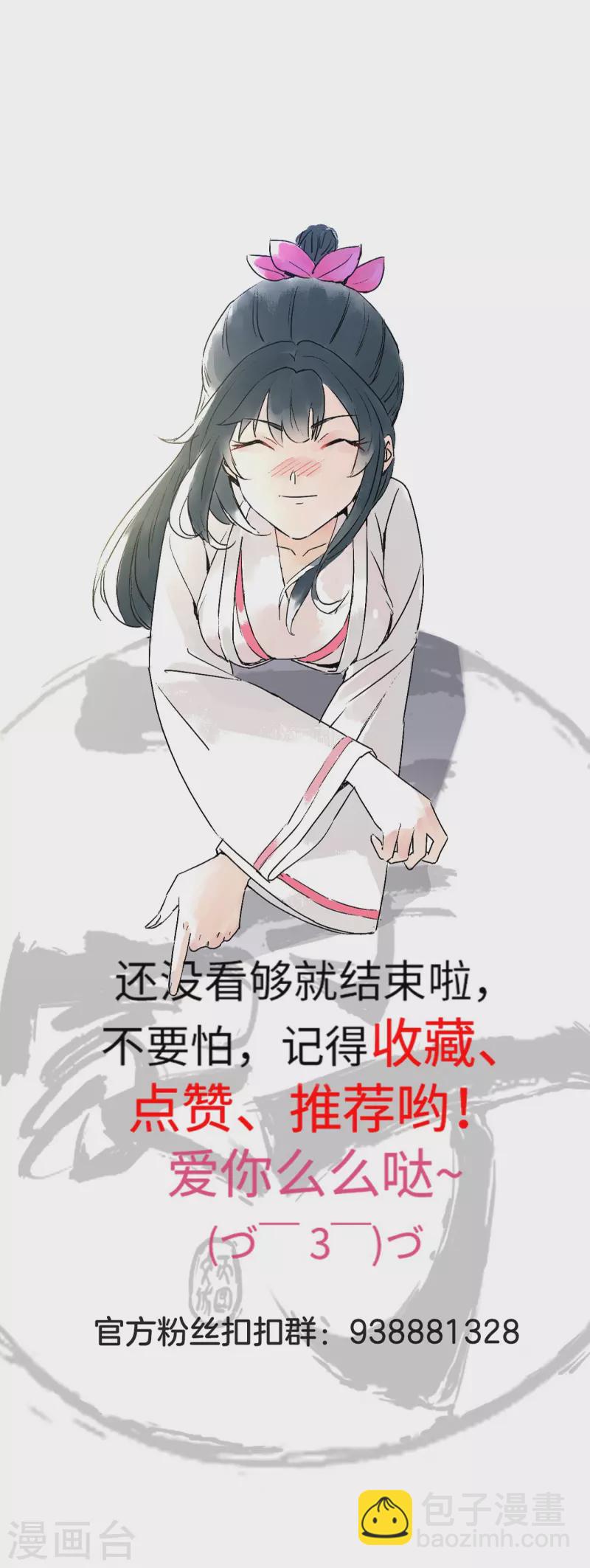 第344话 艳福不浅-第344话
