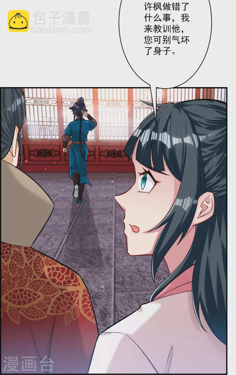 第344话 艳福不浅-第344话