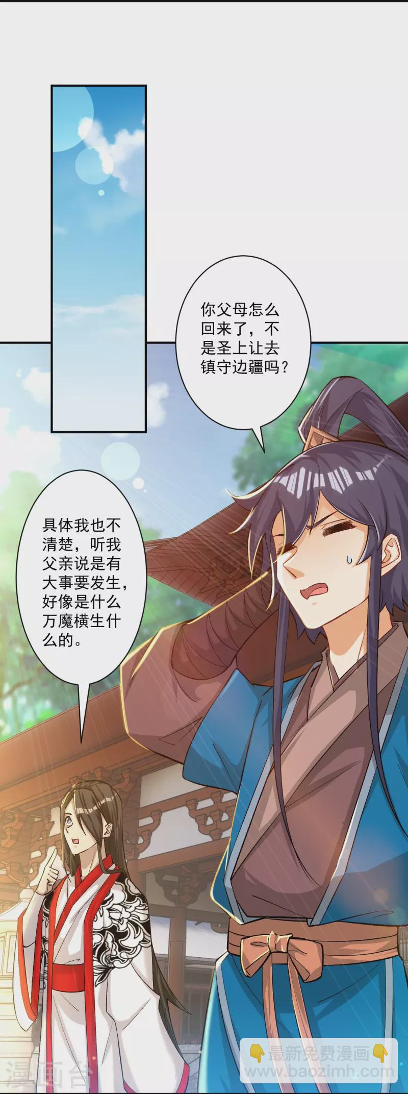 第344话 艳福不浅-第344话