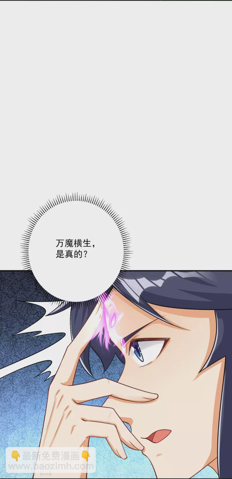 第344话 艳福不浅-第344话