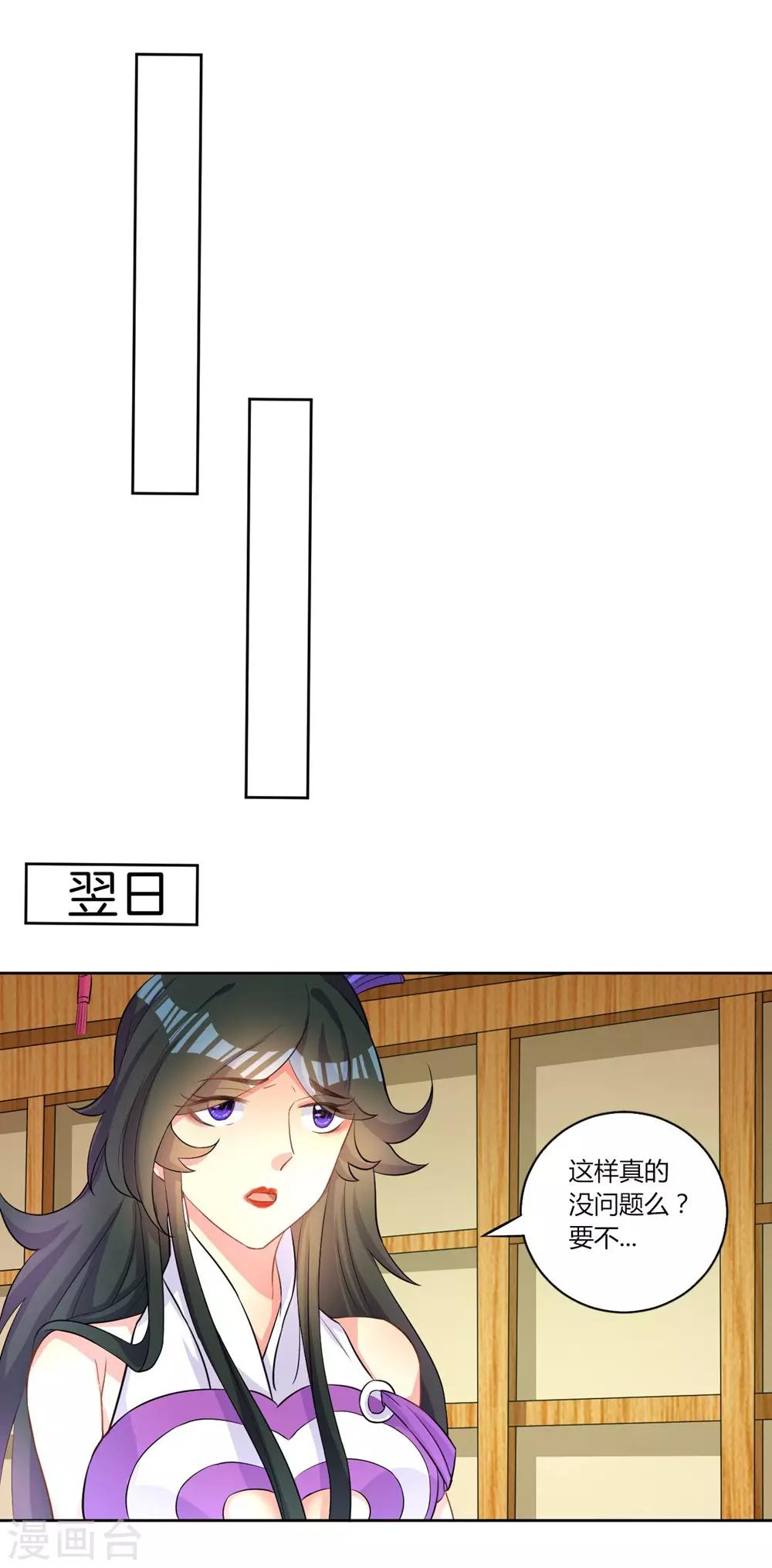 第34话 再遇叶虎-第34话