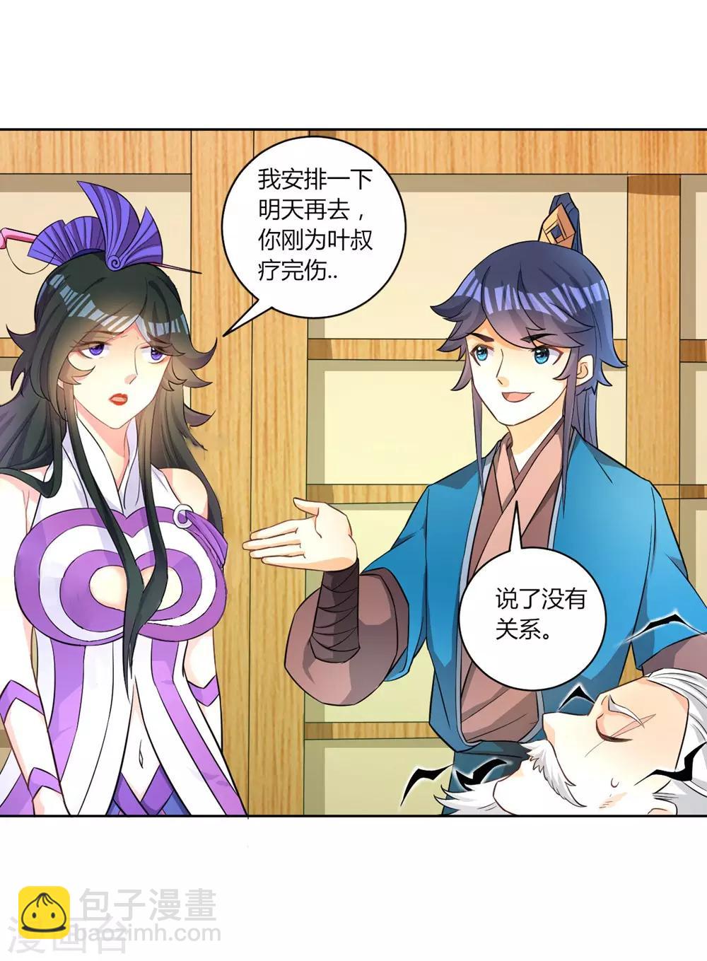 第34话 再遇叶虎-第34话